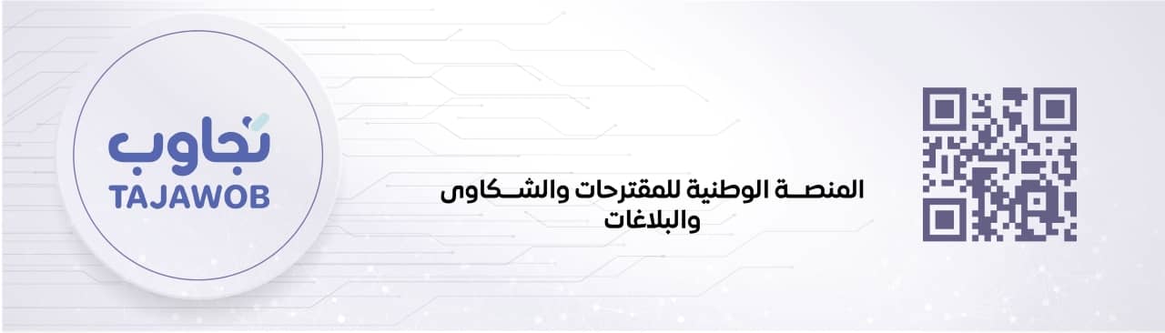 تجاوب